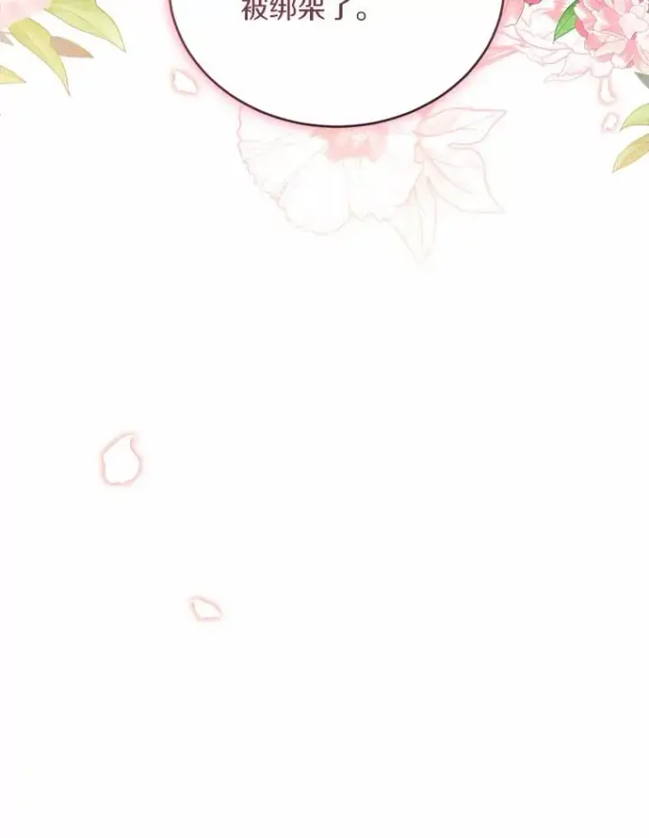 《解除婚约的代价》25.亚夏的心愿图71