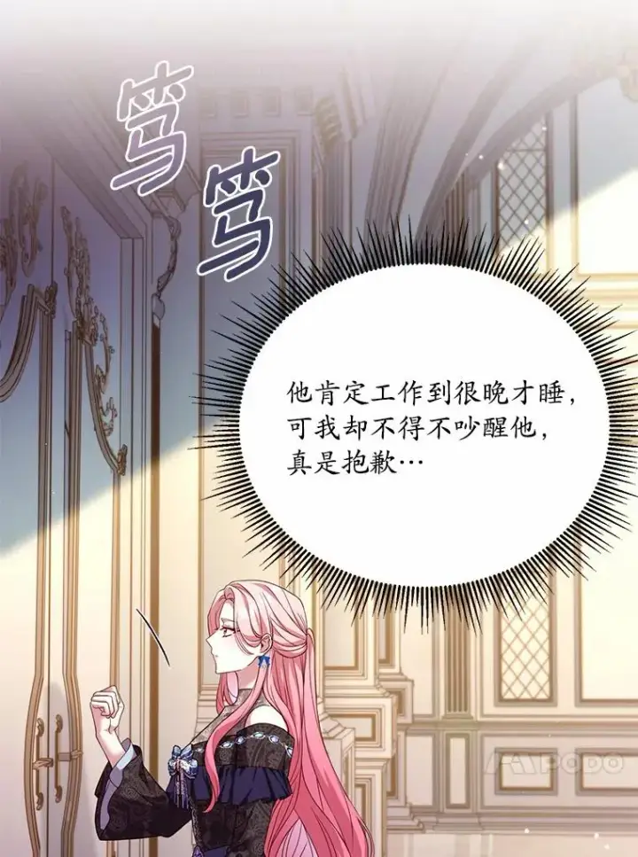 《解除婚约的代价》25.亚夏的心愿图75