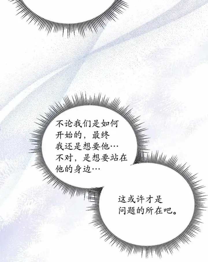 《解除婚约的代价》25.亚夏的心愿图8