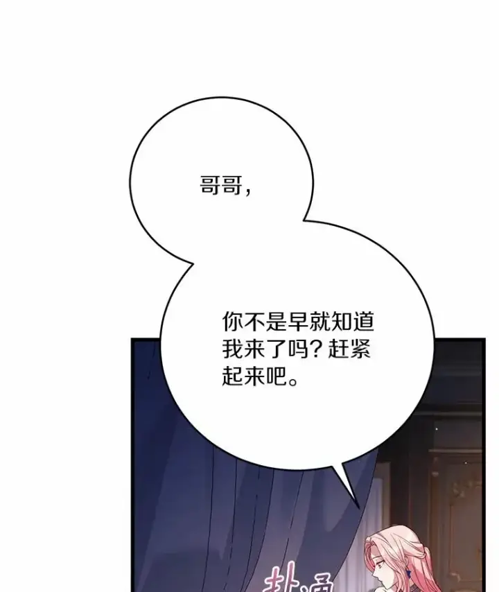《解除婚约的代价》25.亚夏的心愿图84