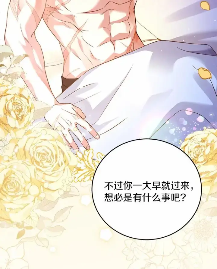《解除婚约的代价》25.亚夏的心愿图88