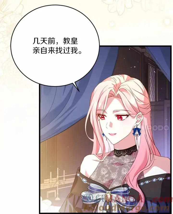《解除婚约的代价》25.亚夏的心愿图89