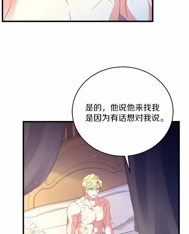 《解除婚约的代价》25.亚夏的心愿图91