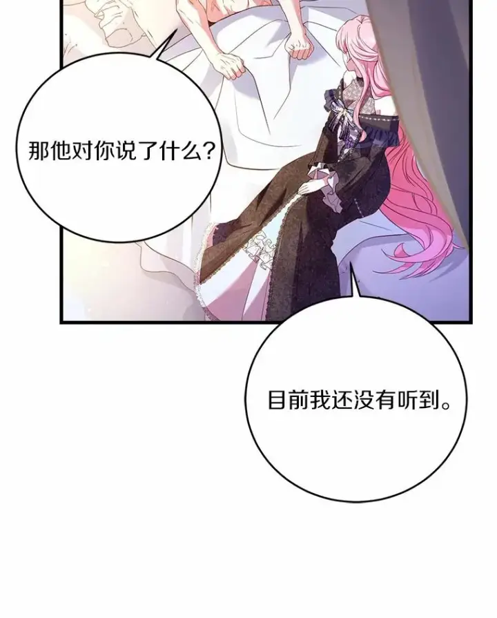 《解除婚约的代价》25.亚夏的心愿图92