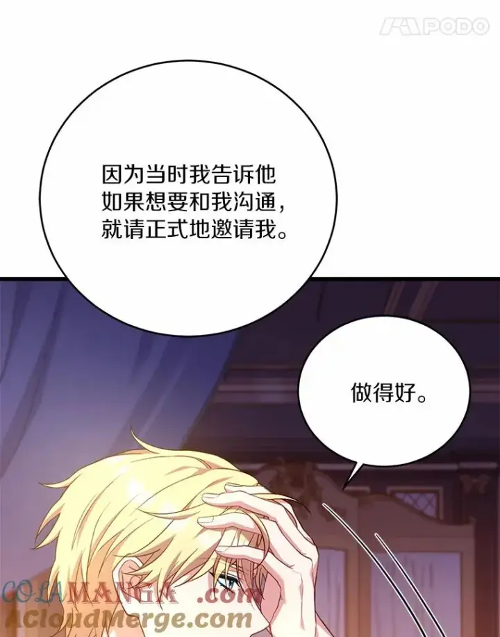 《解除婚约的代价》25.亚夏的心愿图93