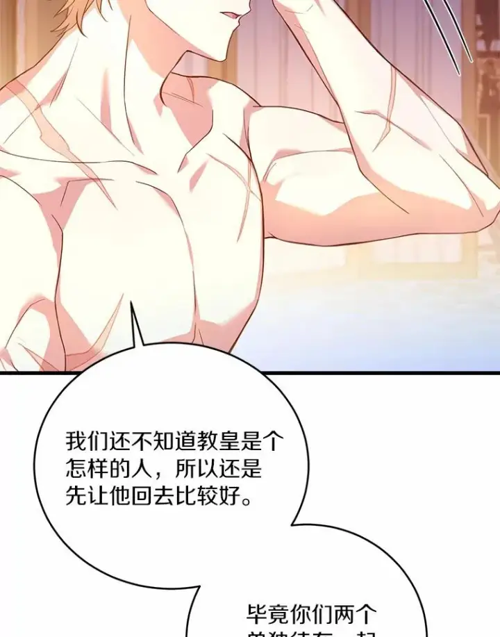 《解除婚约的代价》25.亚夏的心愿图94