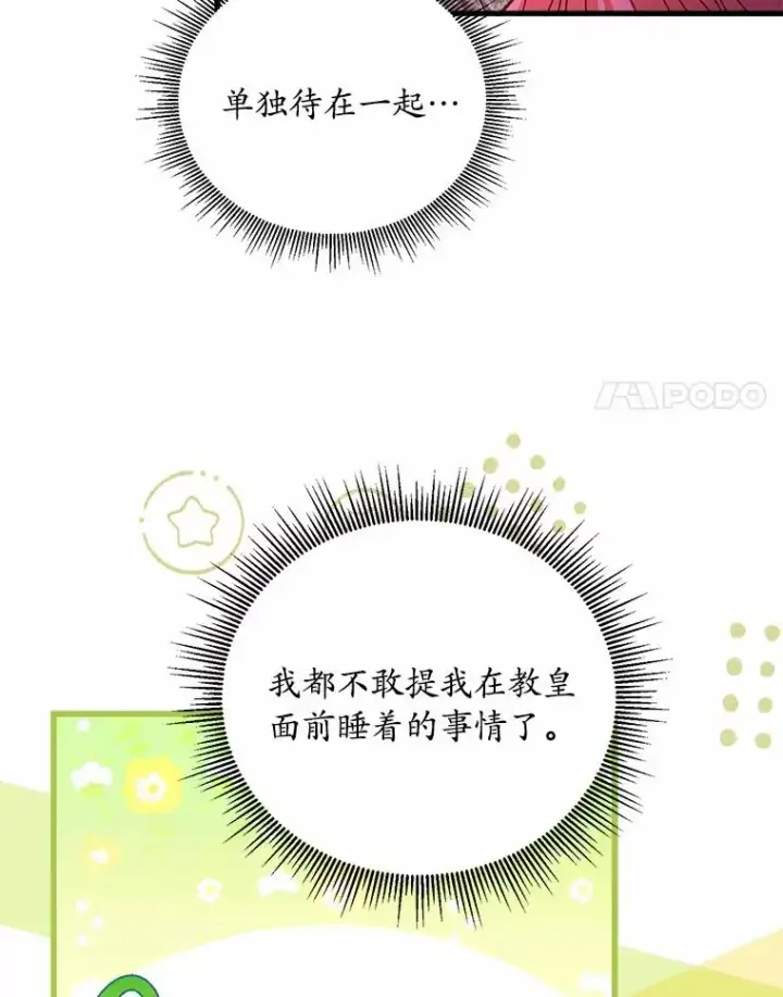 《解除婚约的代价》25.亚夏的心愿图96