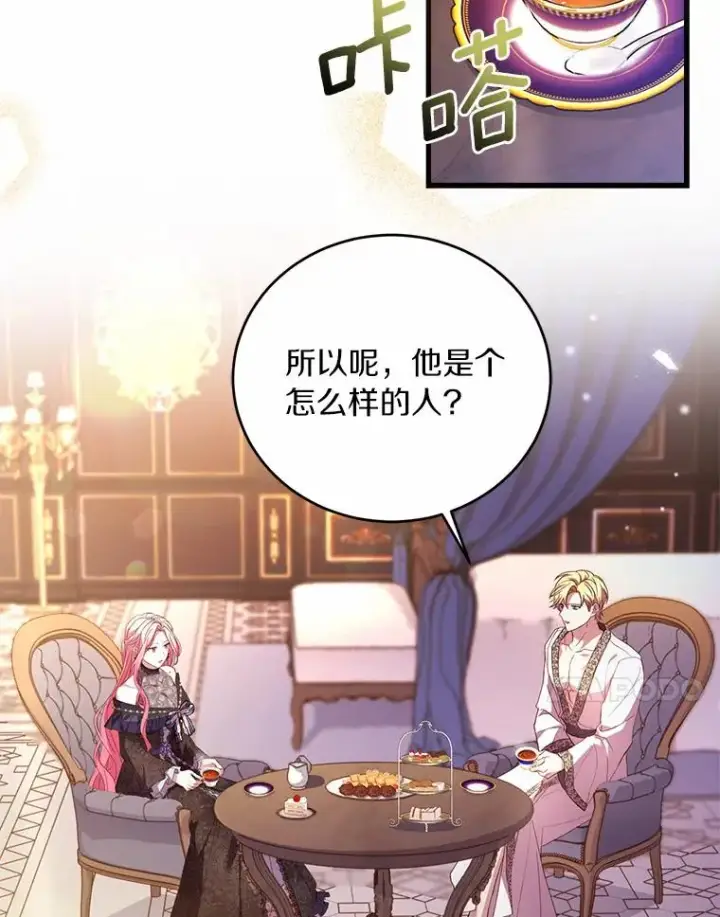 《解除婚约的代价》25.亚夏的心愿图99