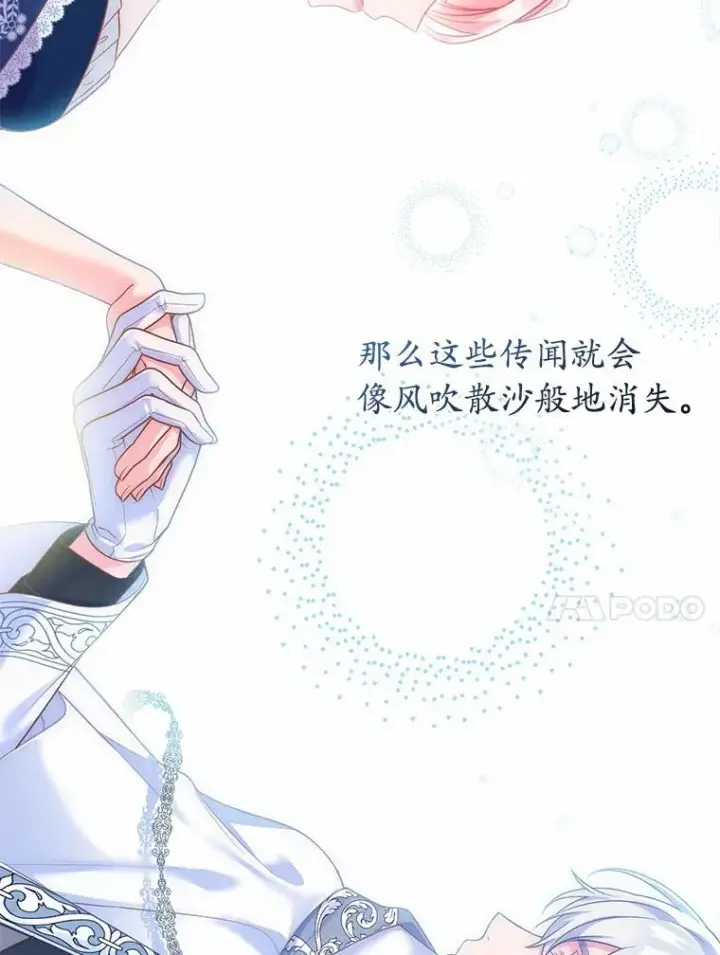 《解除婚约的代价》26.传闻四起图10