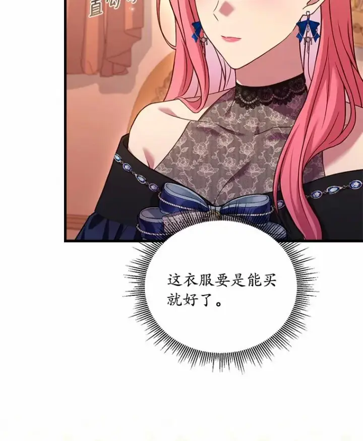 《解除婚约的代价》26.传闻四起图103