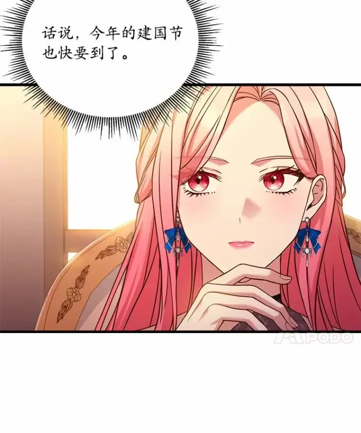 《解除婚约的代价》26.传闻四起图112