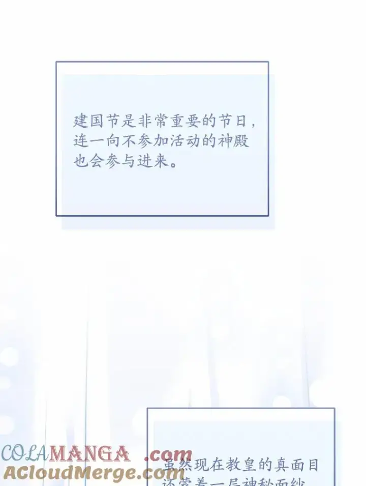 《解除婚约的代价》26.传闻四起图113