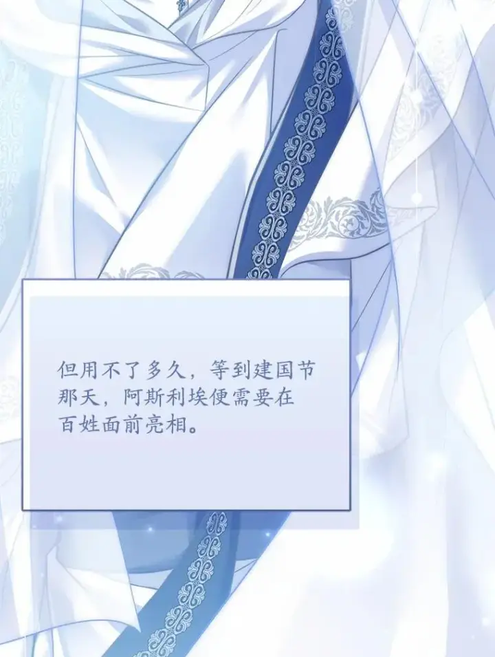 《解除婚约的代价》26.传闻四起图115