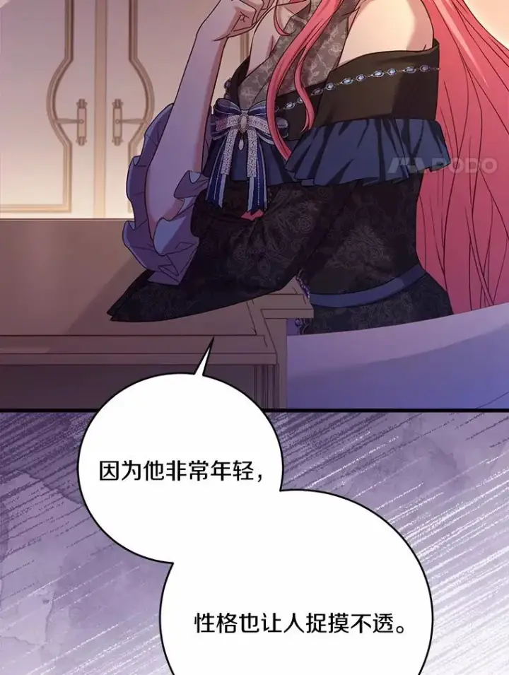 《解除婚约的代价》26.传闻四起图119