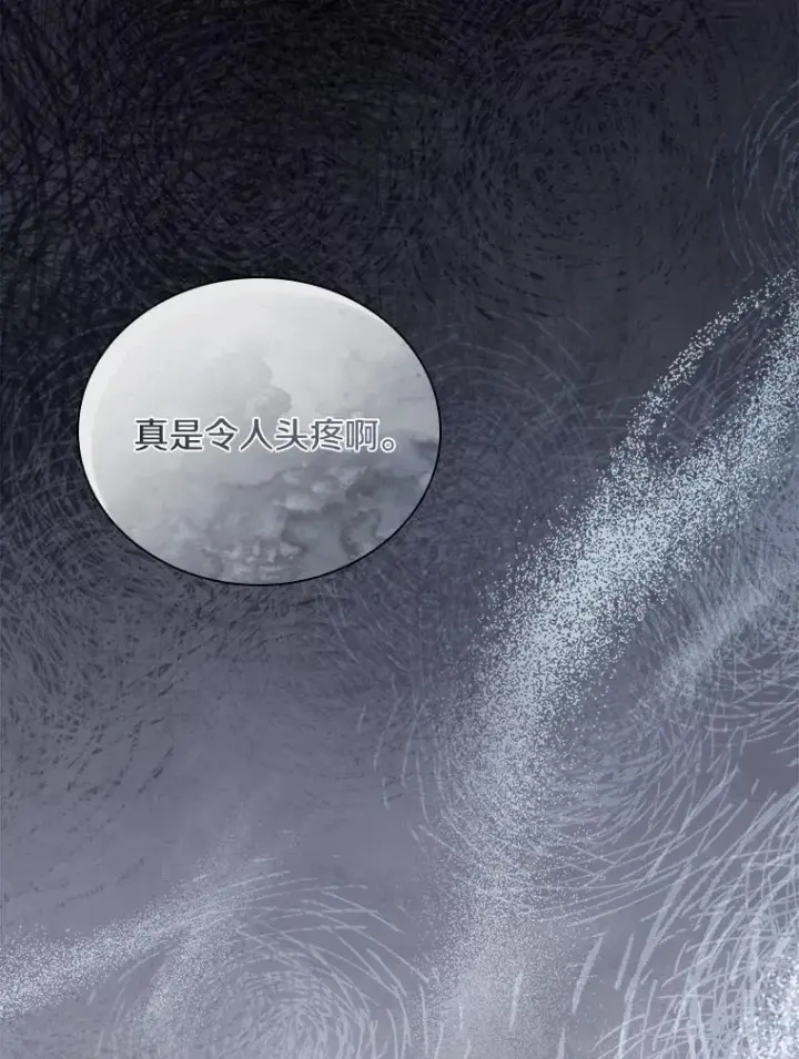 《解除婚约的代价》26.传闻四起图123
