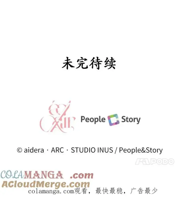 《解除婚约的代价》26.传闻四起图125
