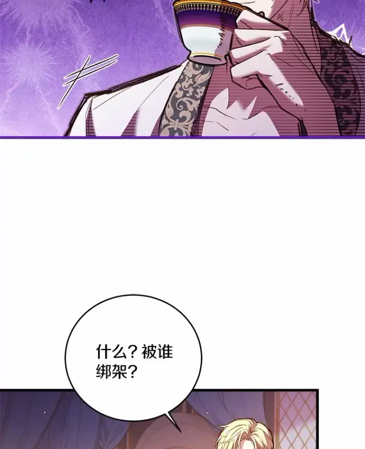 《解除婚约的代价》26.传闻四起图16