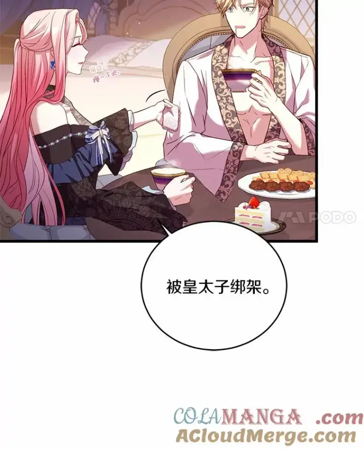 《解除婚约的代价》26.传闻四起图17