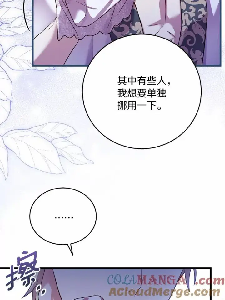 《解除婚约的代价》26.传闻四起图21