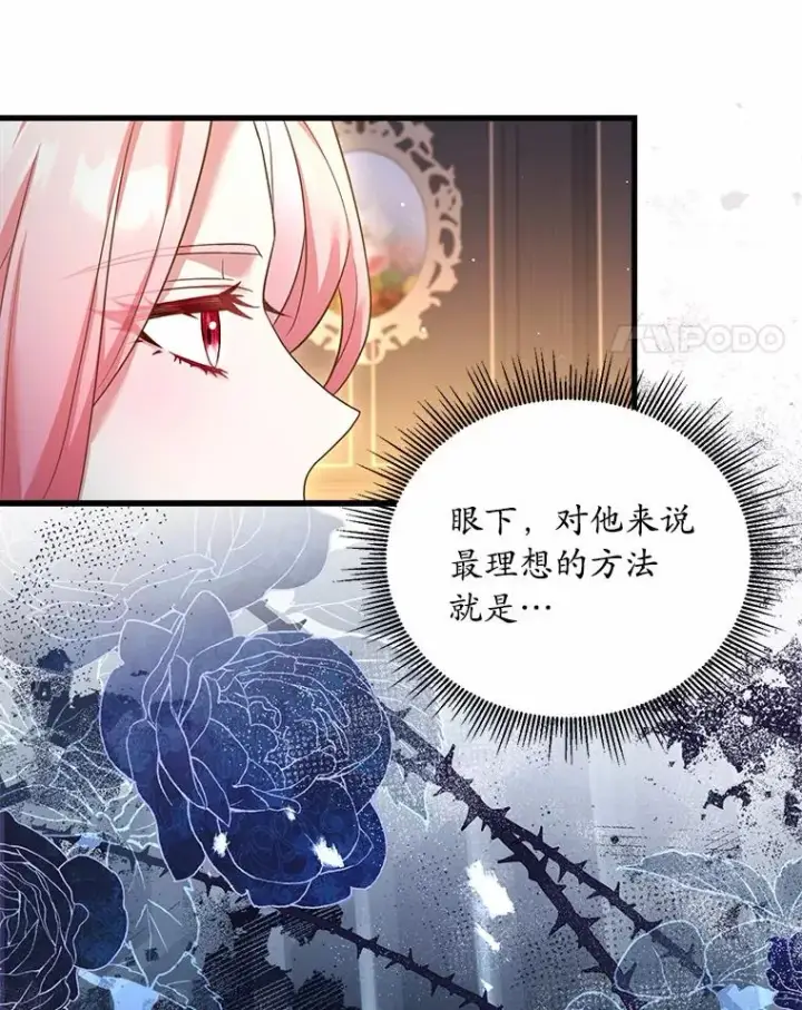 《解除婚约的代价》26.传闻四起图27
