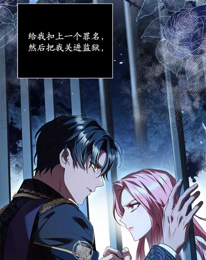 《解除婚约的代价》26.传闻四起图28