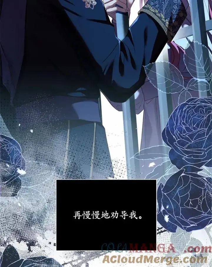 《解除婚约的代价》26.传闻四起图29