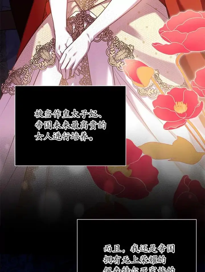 《解除婚约的代价》26.传闻四起图3