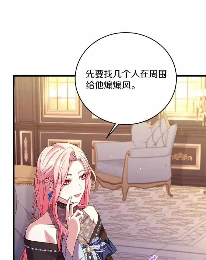 《解除婚约的代价》26.传闻四起图31
