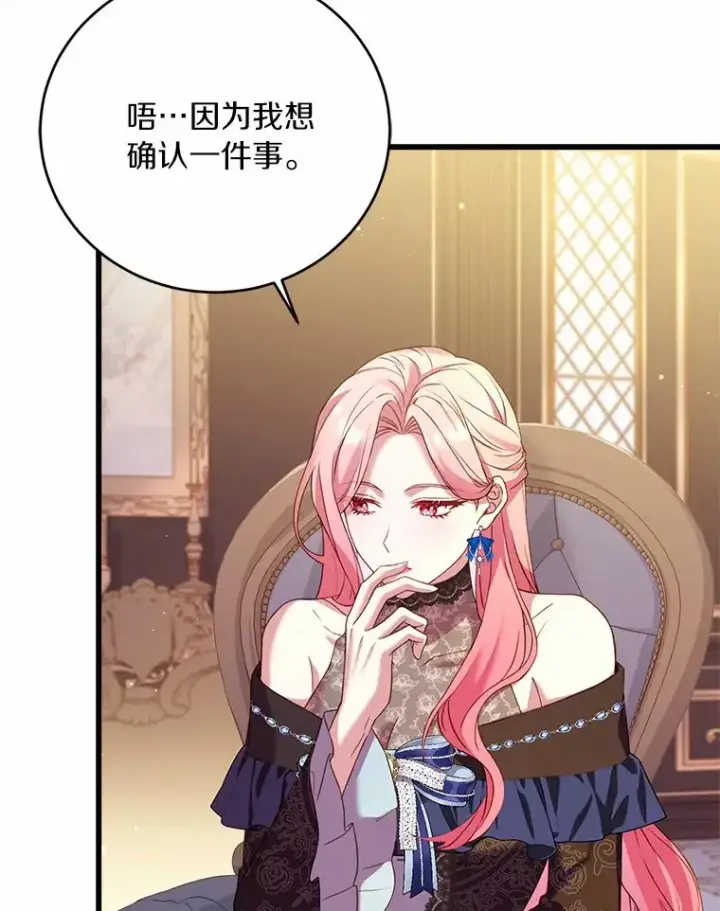 《解除婚约的代价》26.传闻四起图36