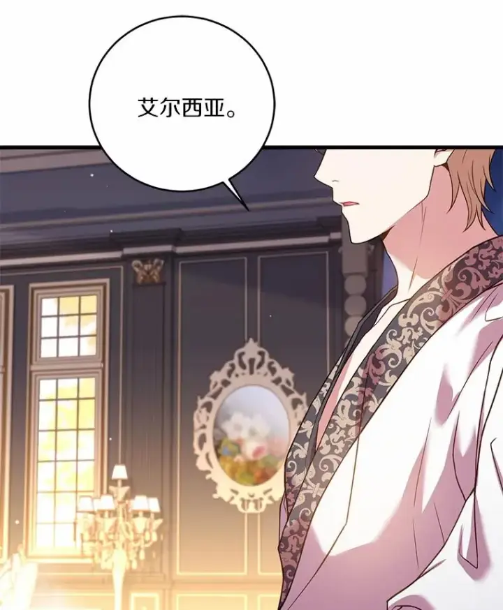 《解除婚约的代价》26.传闻四起图39