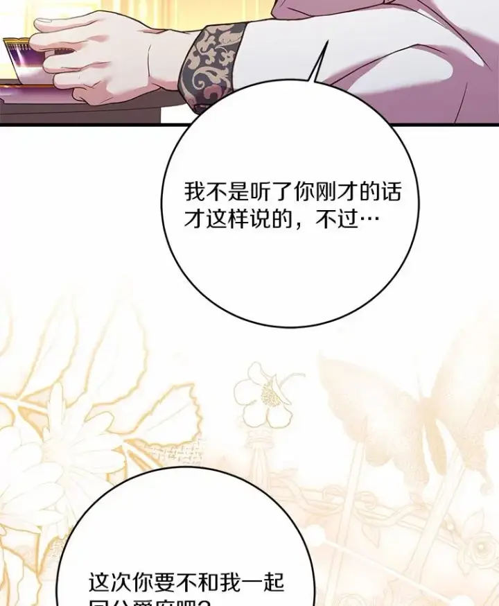 《解除婚约的代价》26.传闻四起图40