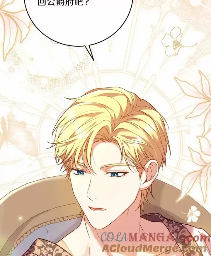 《解除婚约的代价》26.传闻四起图41