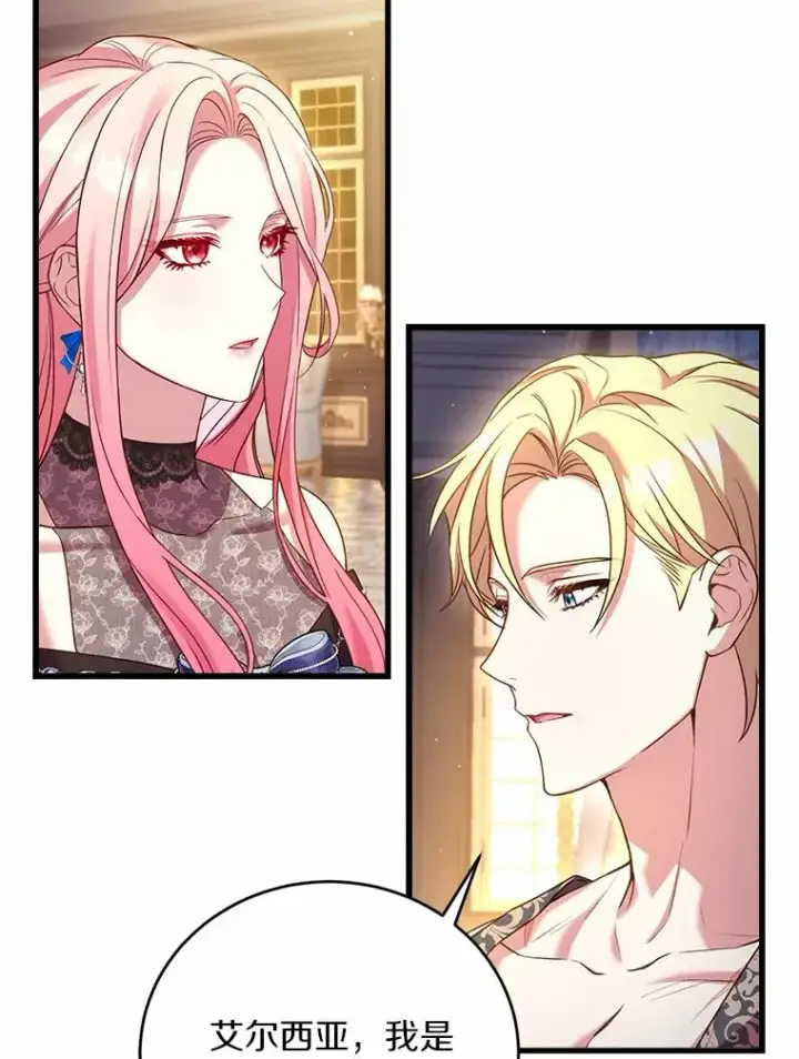 《解除婚约的代价》26.传闻四起图46
