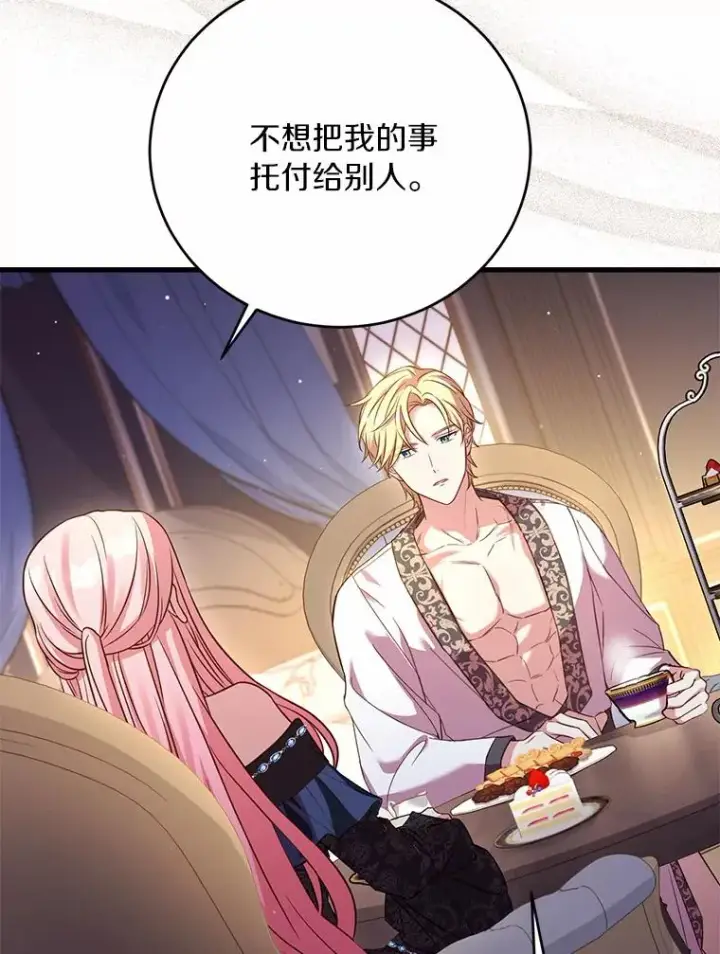 《解除婚约的代价》26.传闻四起图48