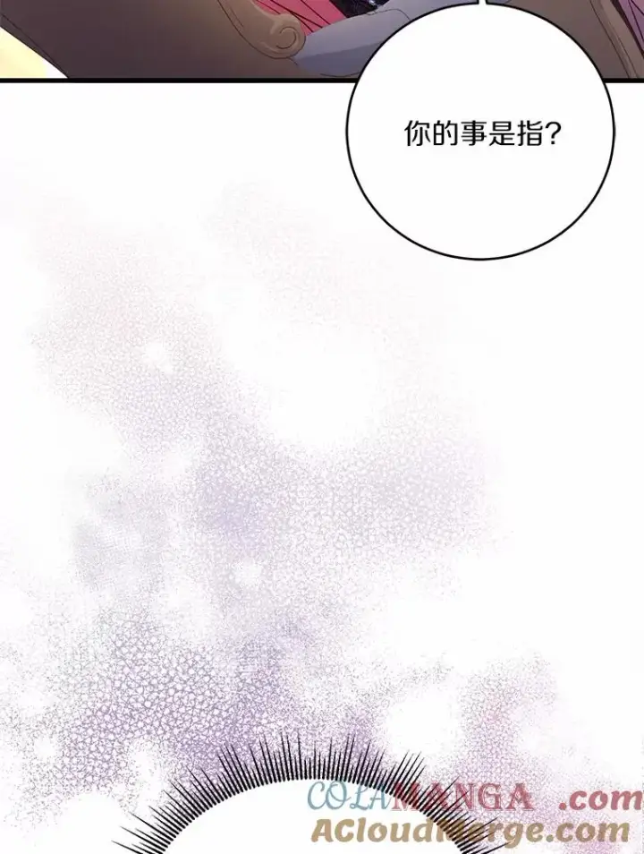 《解除婚约的代价》26.传闻四起图49