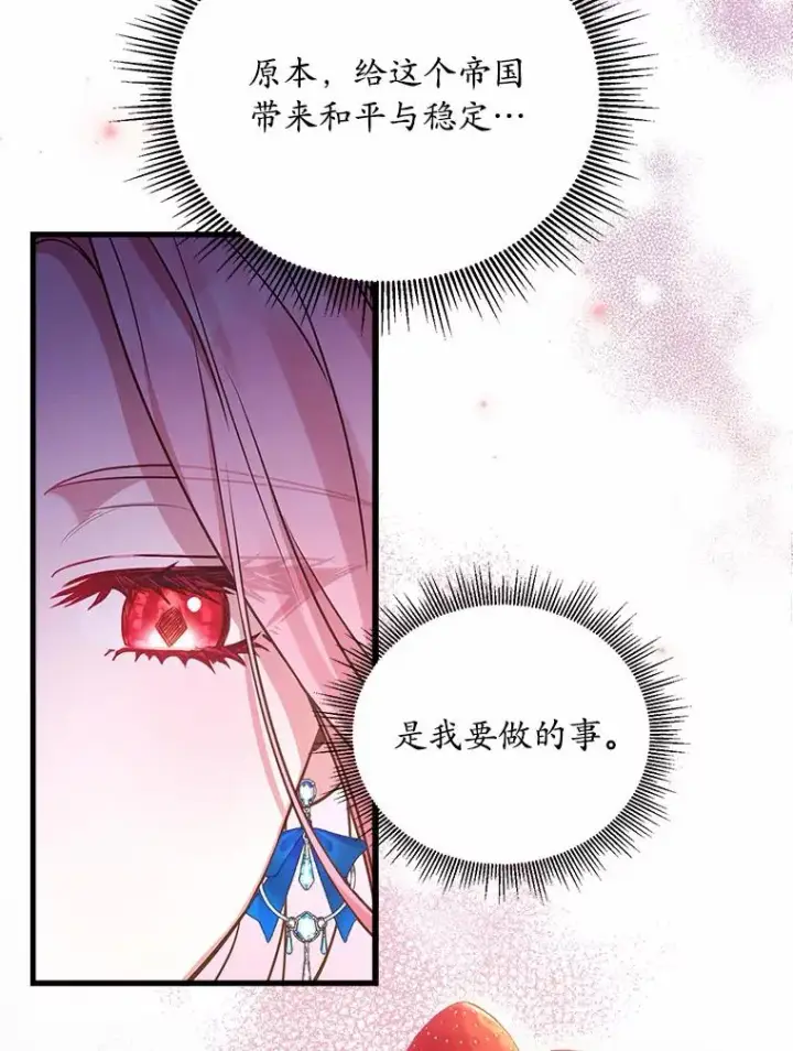 《解除婚约的代价》26.传闻四起图50