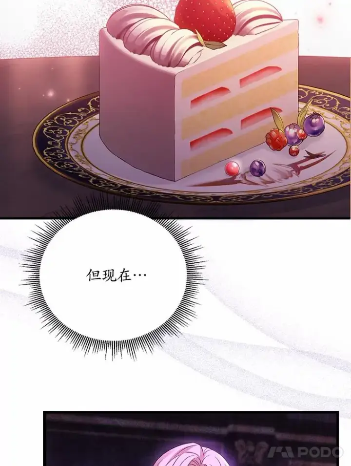《解除婚约的代价》26.传闻四起图51