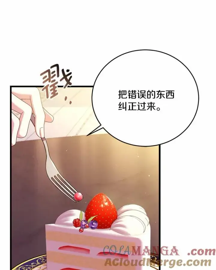 《解除婚约的代价》26.传闻四起图53