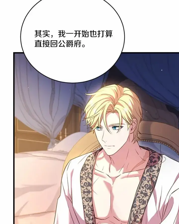 《解除婚约的代价》26.传闻四起图55