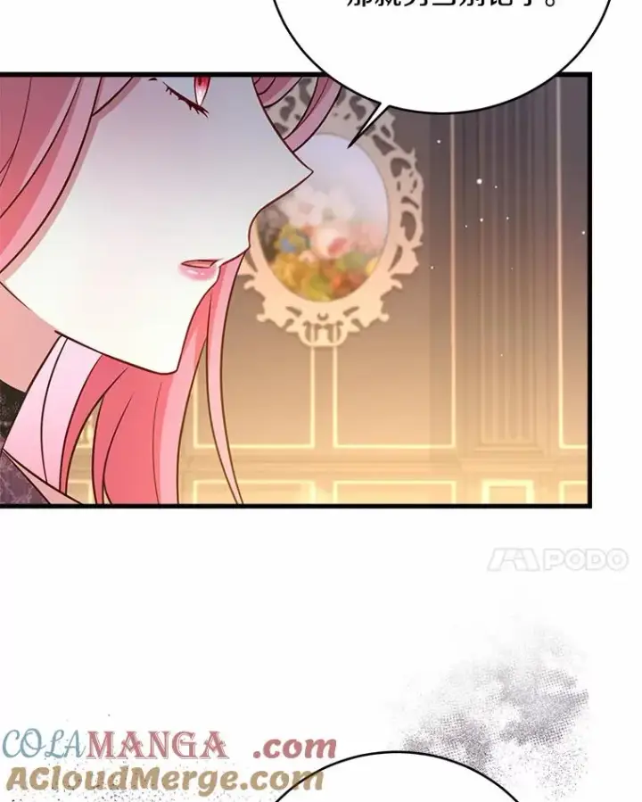 《解除婚约的代价》26.传闻四起图57