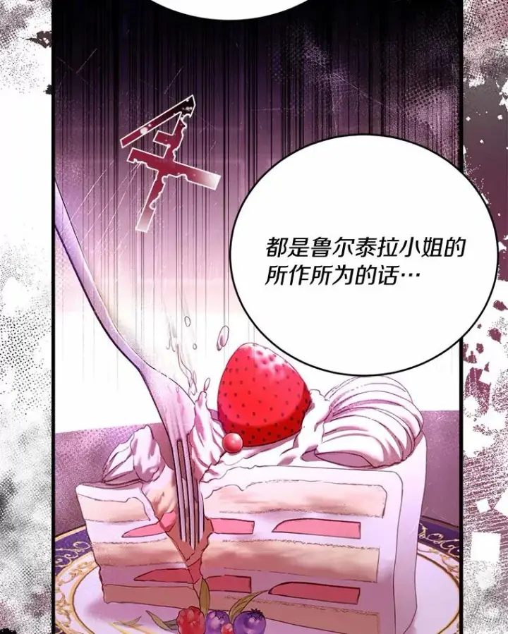 《解除婚约的代价》26.传闻四起图59
