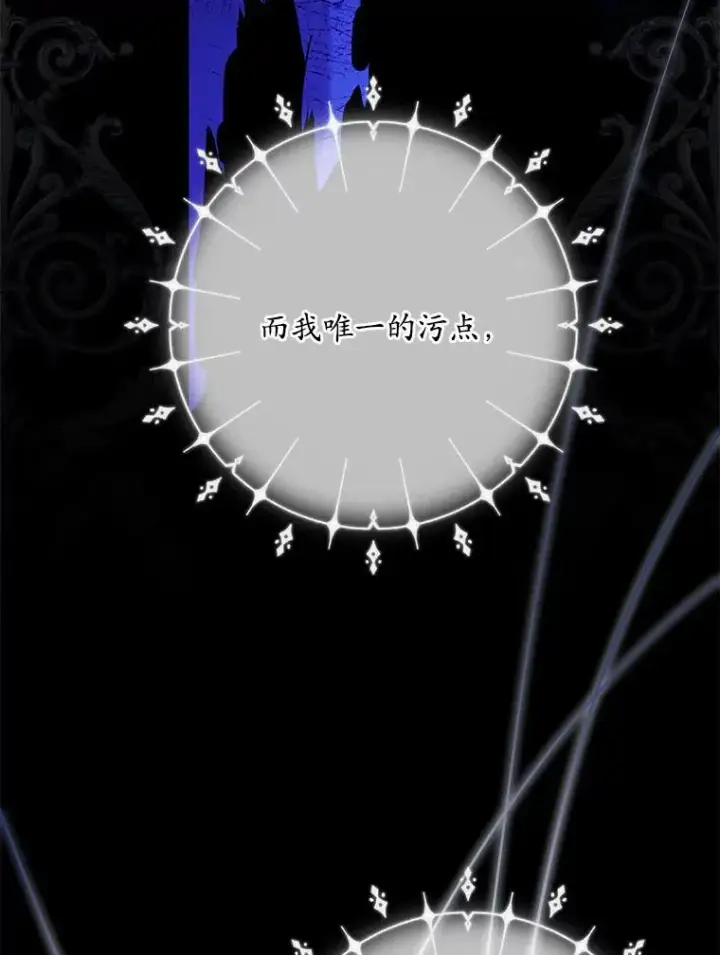 《解除婚约的代价》26.传闻四起图6