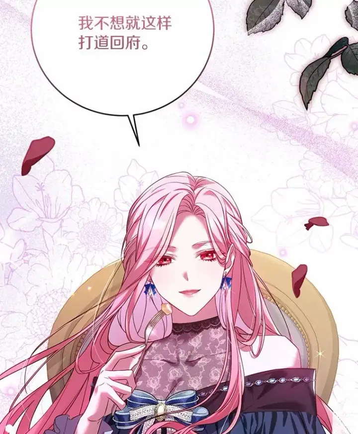 《解除婚约的代价》26.传闻四起图67