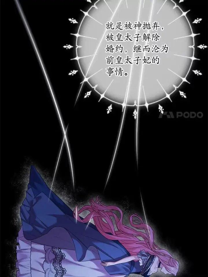 《解除婚约的代价》26.传闻四起图7
