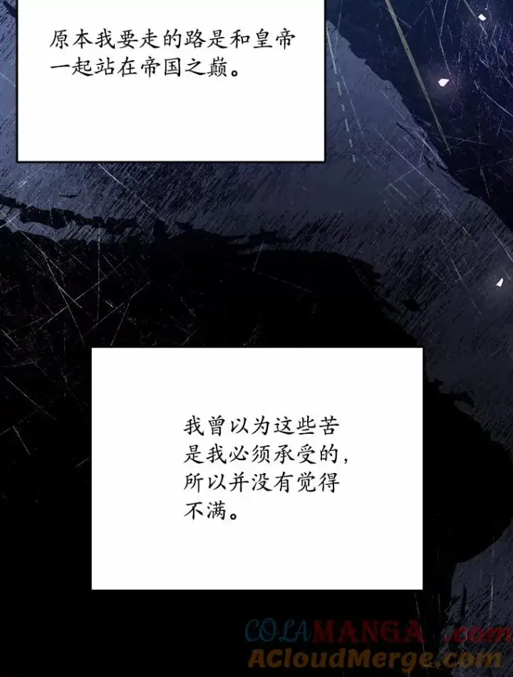 《解除婚约的代价》26.传闻四起图77