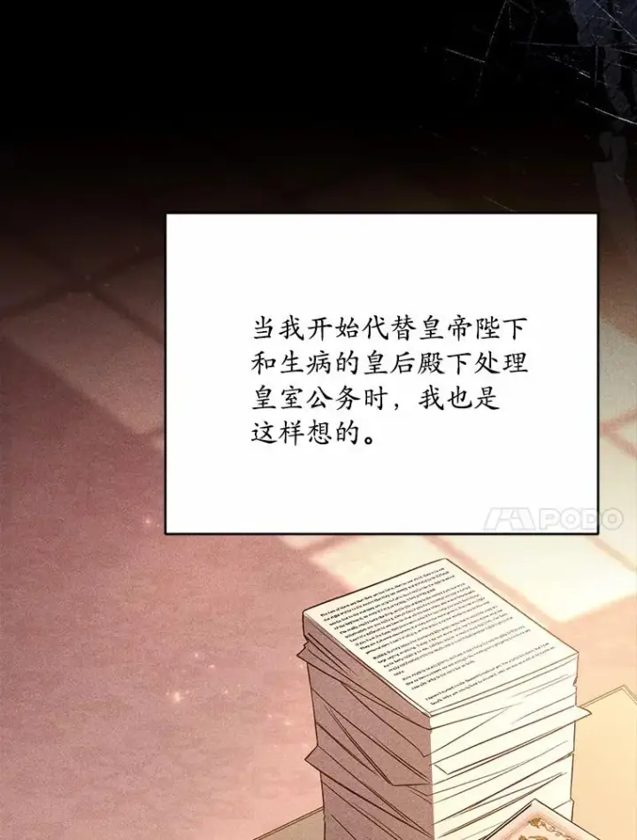 《解除婚约的代价》26.传闻四起图78
