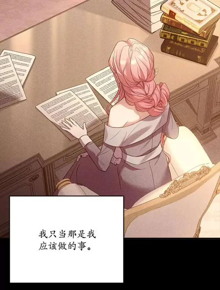 《解除婚约的代价》26.传闻四起图79