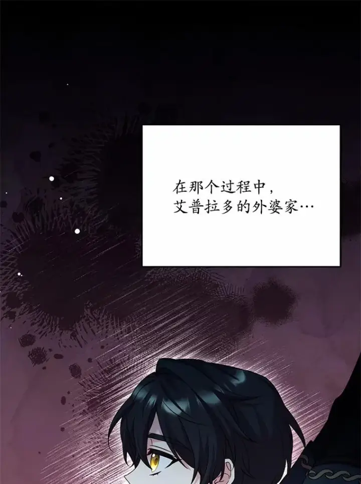 《解除婚约的代价》26.传闻四起图82