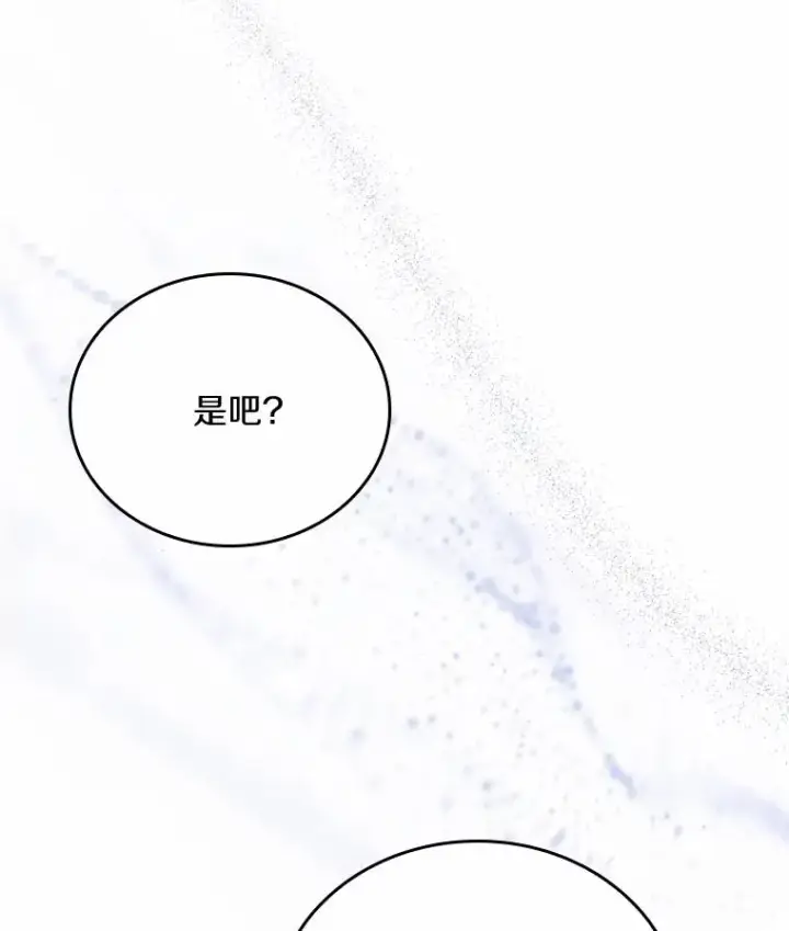 《解除婚约的代价》27.皇太子的计谋图104