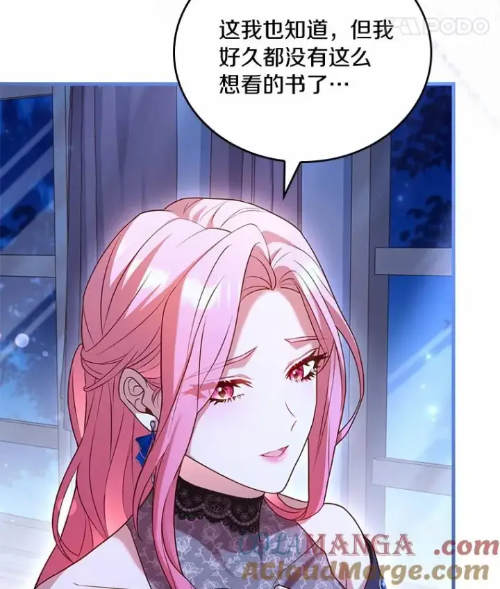 《解除婚约的代价》27.皇太子的计谋图105